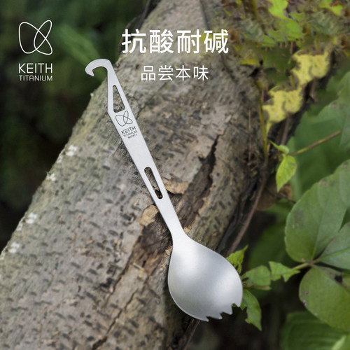 KEITH铠斯钛勺子纯钛餐勺多功能带开瓶器叉勺直柄勺便携餐具调羹 - 图1