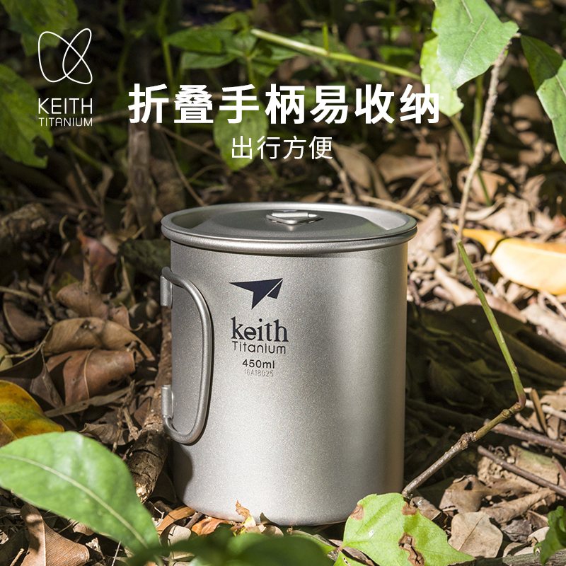 KEITH铠斯折叠钛杯便携式户外杯子纯钛水杯可烧水露营单层杯轻量-图0