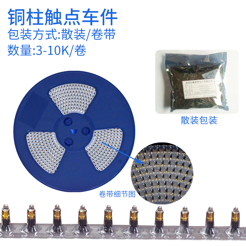 实心圆铜柱4-9.9mm贴片镀金黄铜pcb探针测试pogopin充电弹簧顶针 - 图2