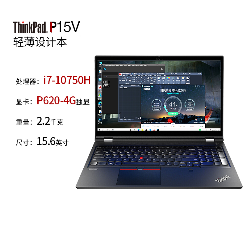 ThinkPad P15V 04CD标压独显设计笔记本电脑建筑机械3D编程工作站 - 图1