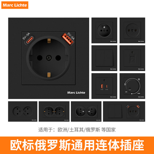 80型黑色哑光外贸专用欧标法式俄规德式16A组合连体开关插座面板 - 图0