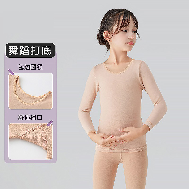 秋冬儿童肉色打底衣女童舞蹈衣隐形紧身演出服白色内衣打底衫加绒,淘宝优惠券,粉丝福利购,淘宝优惠卷