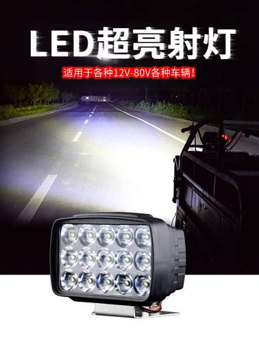 三轮电瓶电动车灯前大灯led超亮强光12v48V72伏通用款改装LED射灯 - 图1
