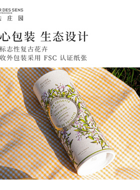 南法庄园清新花香持久女士淡香水