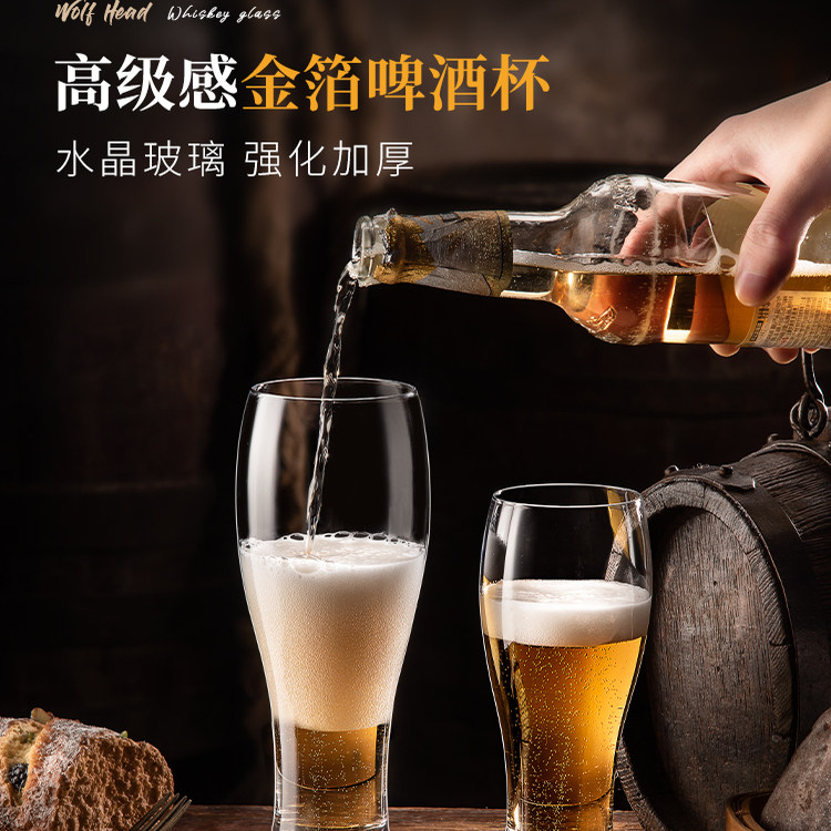 2026新款金箔啤酒杯大容量轻奢高档家用精酿品脱扎啤杯子专业酒具,淘宝优惠券,粉丝福利购,淘宝优惠卷