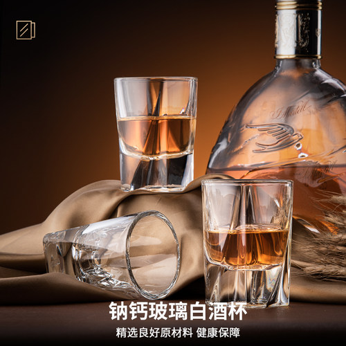 高颜值二两白酒杯加厚玻璃2两分酒器家用100ml酒盅个人专用套装 - 图0