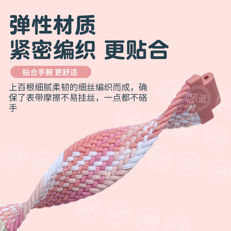 适用华为儿童手表5X/5Xpro表带弹力编织金属磁扣替换带电话手表AHP-AL10夏季运动透气排汗腕带链配件 - 图1