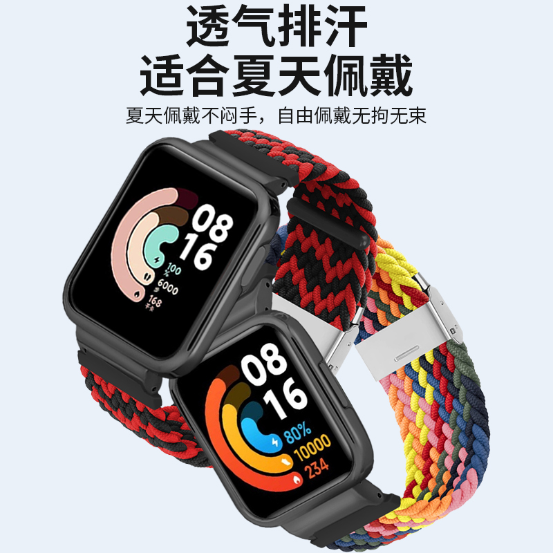 适用于红米Redmi手表1代表带Mi Redmi Watch 2/3/3青春版编织弹力卡扣版替换链智能运动手表二三代男女生腕带 - 图1