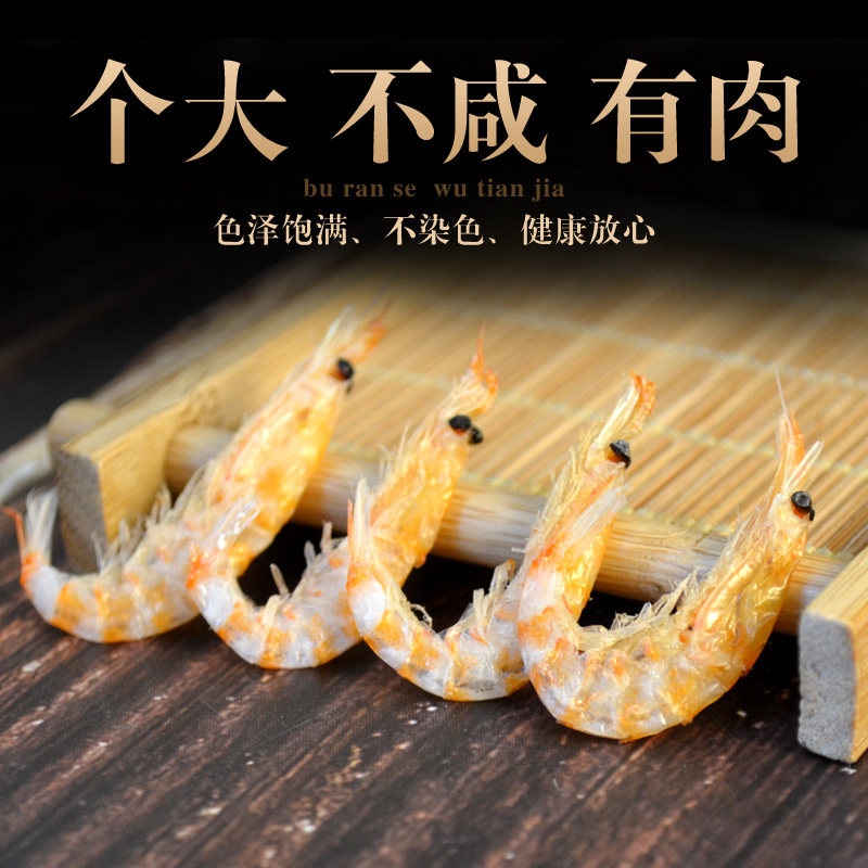 鲜煌南极深海磷虾肉官方旗舰店磷虾干虾米红虾皮鳞虾仁干海米,淘宝优惠券,粉丝福利购,淘宝优惠卷