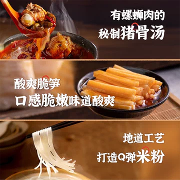 凑单29！好欢螺经典原味螺蛳粉300gx3袋[2元优惠券]-寻折猪