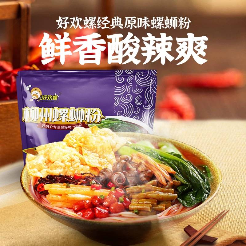 【李佳琦直播间琦妙日&新品专场】好欢螺螺蛳粉原味加辣加臭花甲