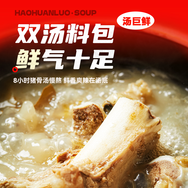 好欢螺螺蛳粉火锅广西柳州螺蛳鸭脚煲预制菜快手菜半成品美食家常,淘宝优惠券,粉丝福利购,淘宝优惠卷