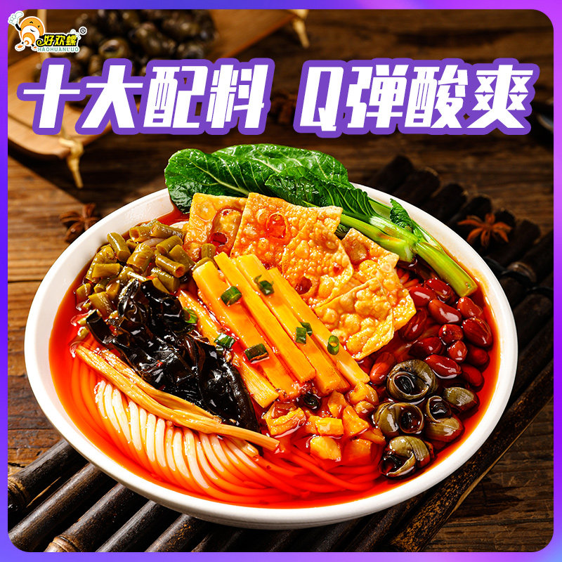 好欢螺经典原味螺蛳粉柳州螺丝粉3袋方便速食广西螺狮粉宵夜