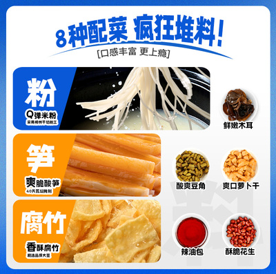 好欢螺螺蛳粉花甲味米粉