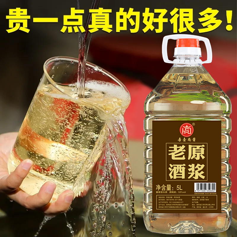 白酒纯粮食酒水高粱散装原浆老酒53度桶装酱香型固态坤沙高度泡酒 - 图2