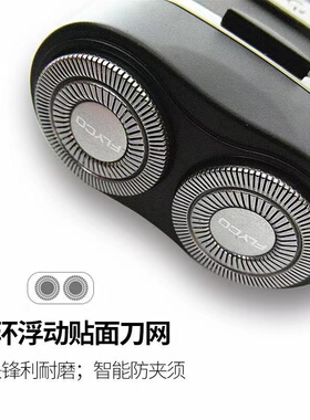 飞科剃须刀刮胡刀双头小巧便携式