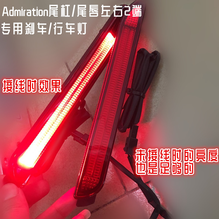 大霸王LED刹车灯 estima previa estima/Admiration版尾杠灯 改装