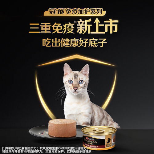 冠能免疫加护系列幼猫主食罐头成猫鸡肉主食罐头85g - 图2