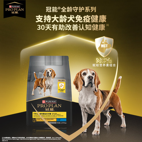 冠能狗粮7岁以上高龄老年犬粮宠物专用营养改善记忆泰迪官方正品 - 图3