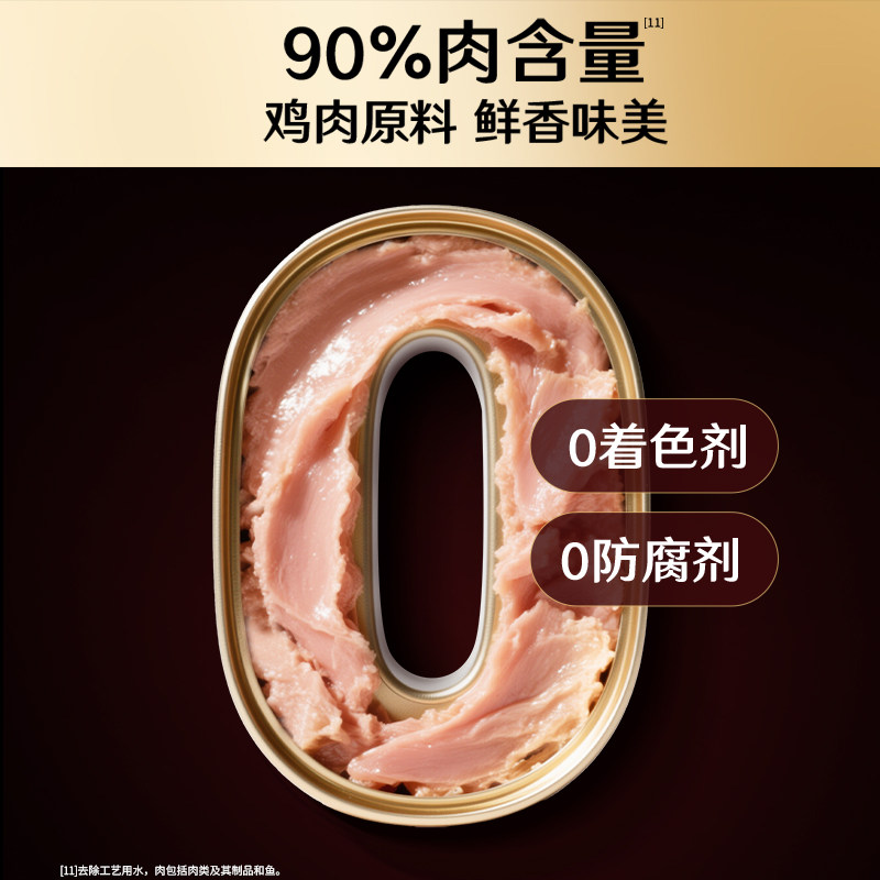 【成猫罐头】冠能成猫主食罐头鸡肉三文鱼配方均衡营养慕斯湿粮,淘宝优惠券,粉丝福利购,淘宝优惠卷