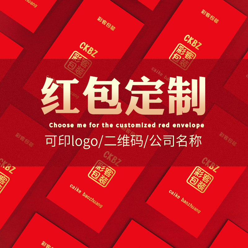 新年个性创意结婚用大红包定制通用2021牛年利是封烫金万元红包袋