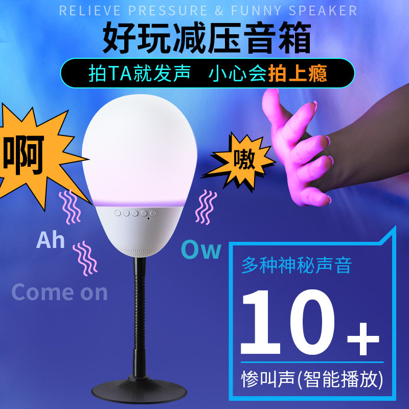 搞怪解压音响女生男神器减压黑玩具 心有灵犀家居创意/整蛊玩具