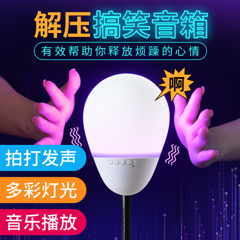搞怪解压音响女生男神器减压黑玩具 心有灵犀家居创意/整蛊玩具