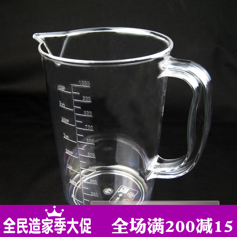 優質PC計量杯3000ml帶刻度塑料溶液杯透明亞克力廚房大容量水壺3L