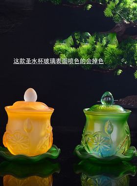 摆件仿琉璃莲花圣水杯