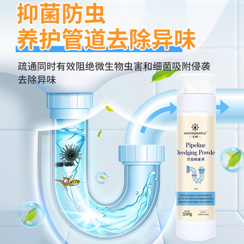 通下水道疏通剂管道马桶厕所堵塞厨房溶解疏通剂强力型管道通神器 - 图1