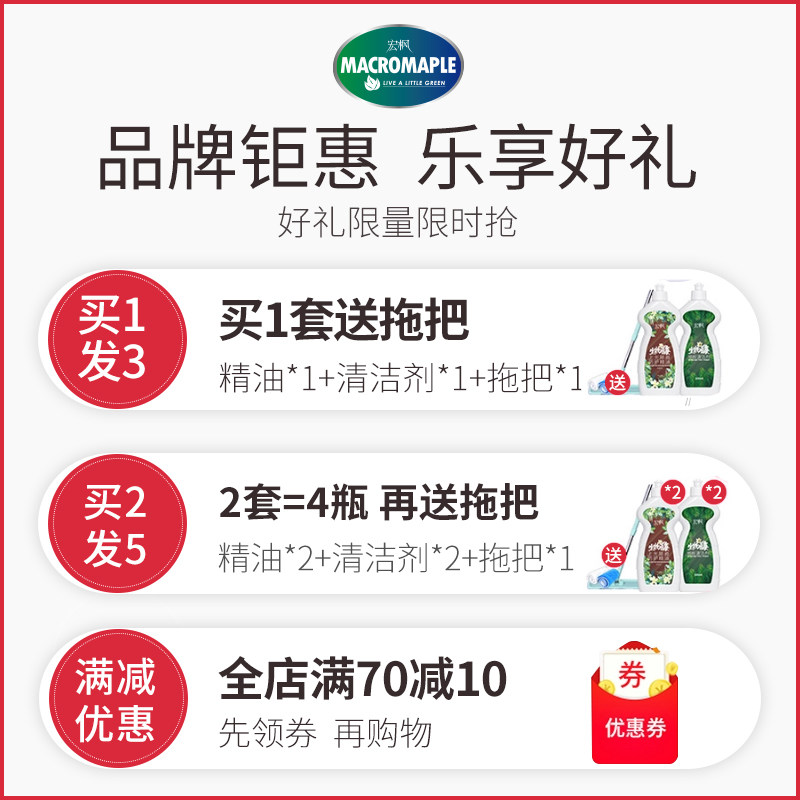 2瓶装送拖把宏枫地板蜡保养清洁剂 宏枫家私清洁/护理剂