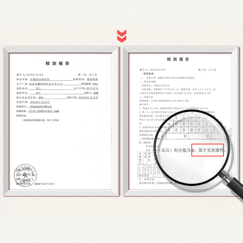  宏枫油污清洁剂