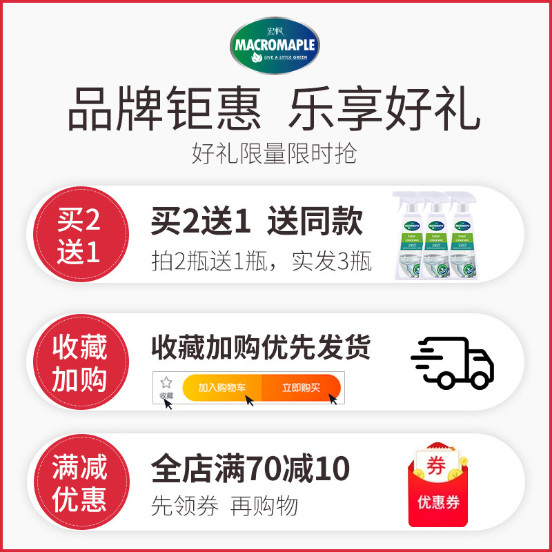 马桶去异味除垢家用卫生间洁厕灵 宏枫马桶清洁剂/洁厕剂