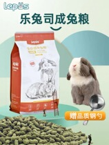 Lerabbit Division Rabbit Rabbit Grain Rabbit Feed Into Rabbit Grain Buggs Same Formula High Fiber Nutritional Grain Berry Fruity 2kg