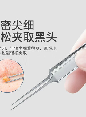 不锈钢超尖细精密暗疮粉刺镊子