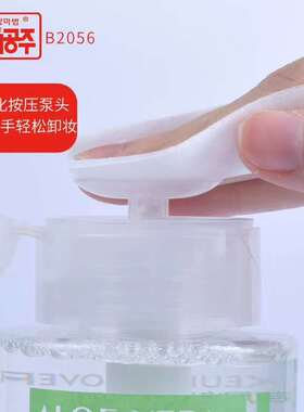 敏感肌可用深层清洁400ml卸妆水
