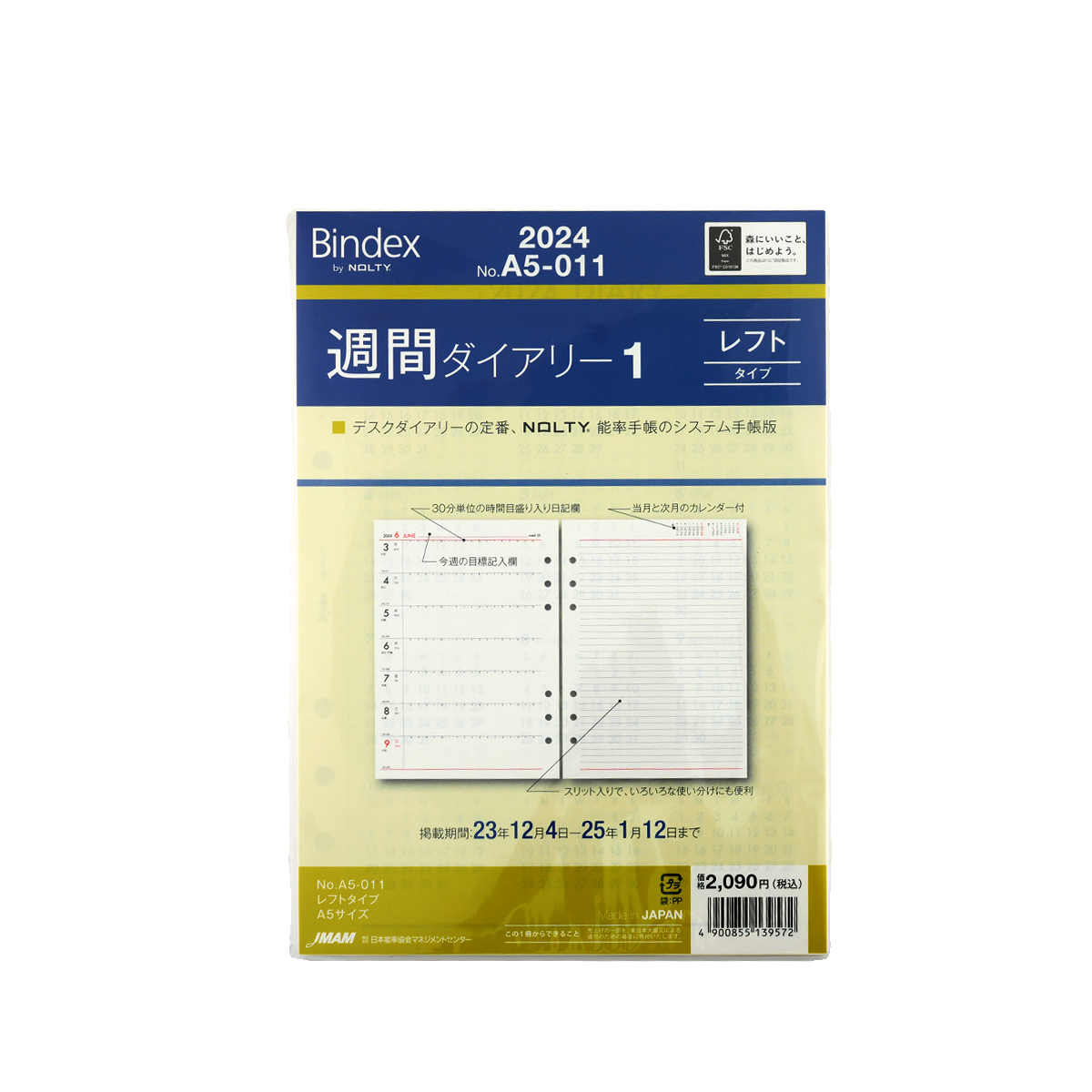 日本能率彩虹索引nolty bindex 2024活页手帐内芯圣书A6A5A7M5 - 图3