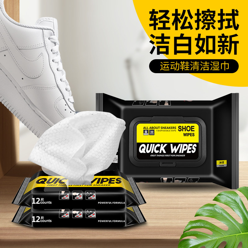 标奇擦鞋神器小白鞋洗鞋刷鞋湿巾 标奇居家日用鞋油