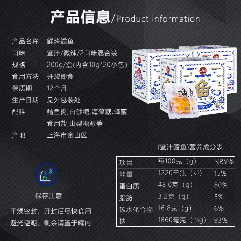 元臻鳕鱼片20小包盒装休闲食品即食小吃海鲜网红零食鲜烤鳕鱼干-图1