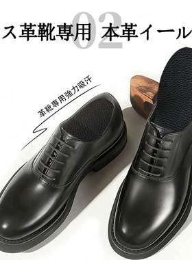 日本牛皮鞋垫男女吸汗真皮鞋垫皮鞋专用防臭运动亲肤舒适