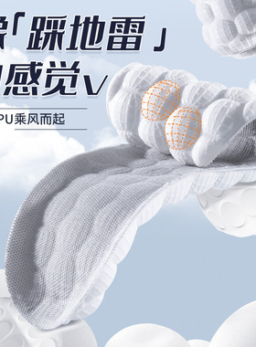 风尚鞋垫2023夏季透气吸汗久站
