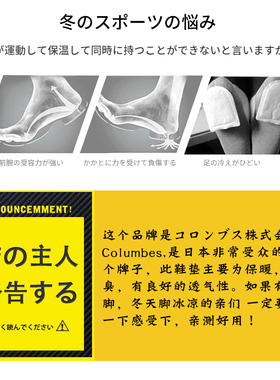 日本加绒棉毡皮毛一体保暖鞋垫