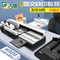 Goode GD470A Electric Glue Loader Tender Contract Dossier Document Book text production hot melt adhesive electric desktop large table wireless adhesive bookbinding machine fully automatic heating hot-melt bookbinding machine