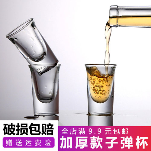 玻璃白酒杯云吞杯子弹杯厚底杯B52轰炸机彩虹鸡尾酒杯烈酒杯套装 - 图0