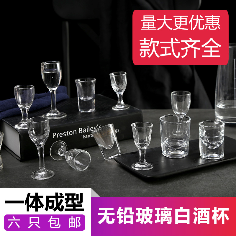 加厚白酒杯 小烈酒杯 一口杯小酒盅透明玻璃杯 高脚杯 子弹杯创意 - 图0