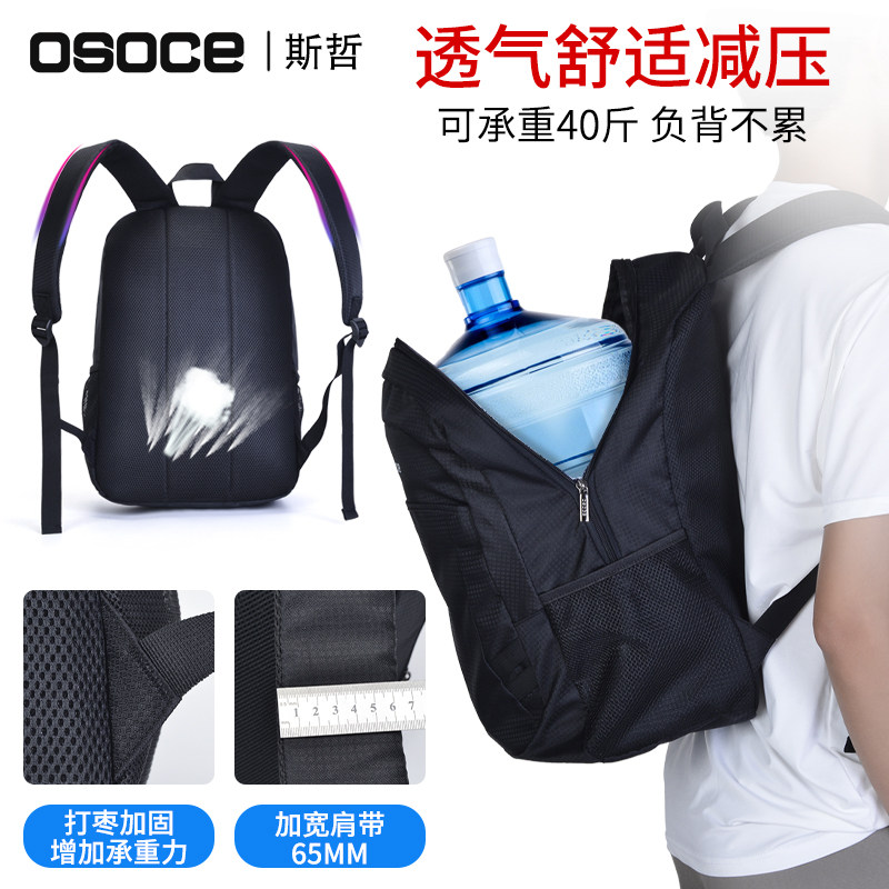 斯哲男士时尚潮流女大容量双肩包 osoce双肩背包