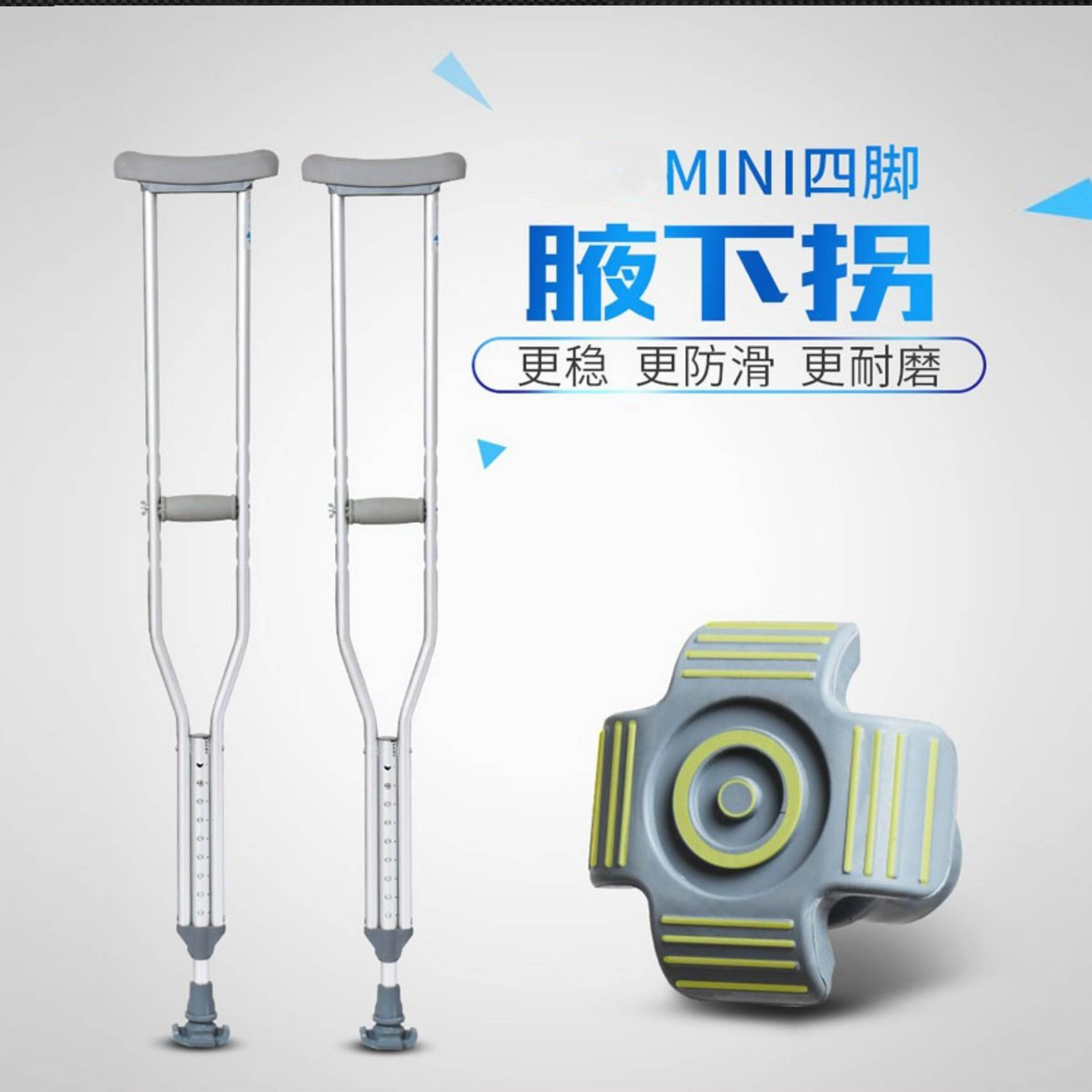 德国四脚腋下拐杖老年手杖助行器脚骨折拐扙拐棍老人防滑实木男女_虎窝淘