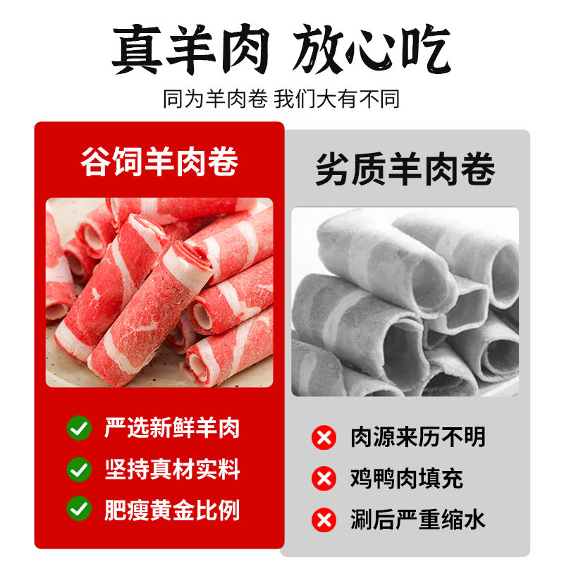 5斤装羊肉卷新鲜肥羊卷羊肉片涮羊肉火锅食材商用谷饲肥牛羔羊卷,淘宝优惠券,粉丝福利购,淘宝优惠卷