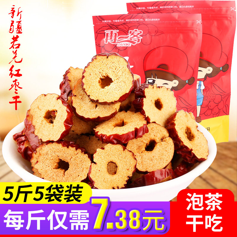 再一客干香酥脆枣干酥脆枣圈红枣片 再一客枣类制品