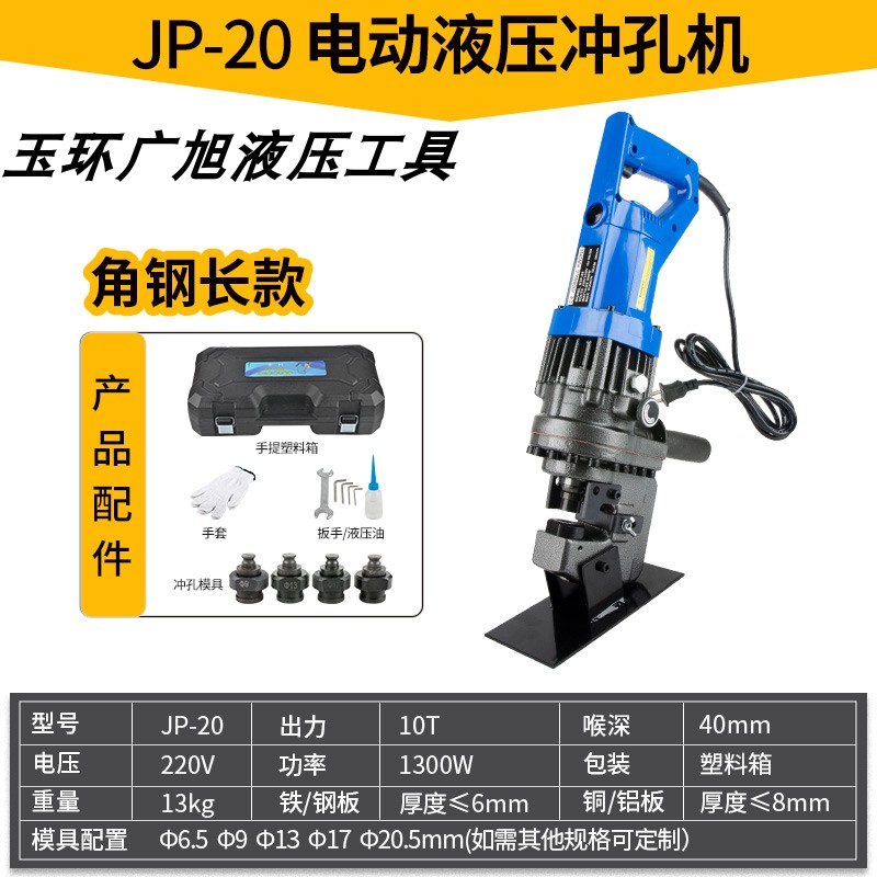 电动冲孔模具开孔MHP-20冲头一字椭圆方形模可定做 CH-60/70-200T - 图0